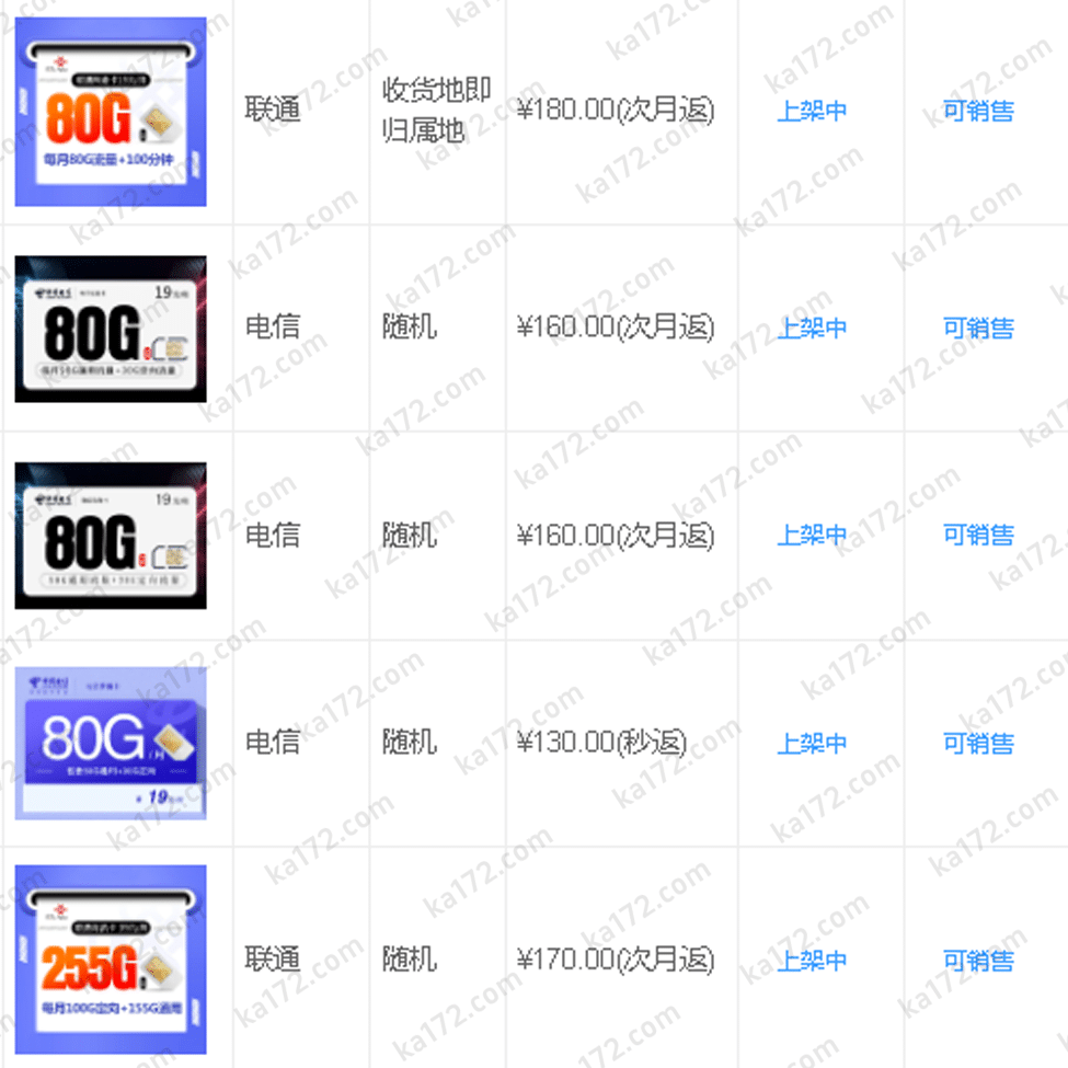 常见问题解答 1 流量卡一级代理佣金图